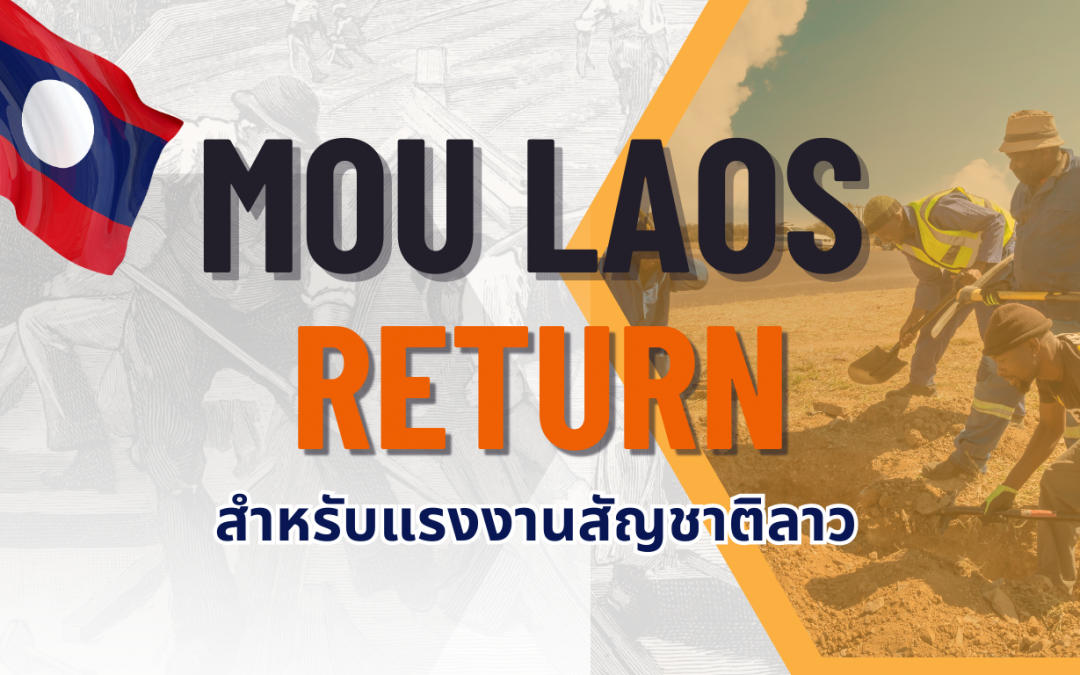 MOU Laos Return