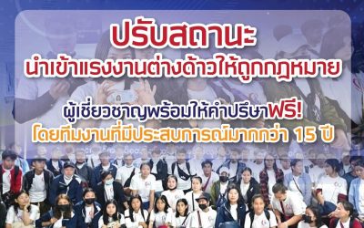 RERUN-MOU ปรับสถานะ